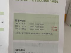 -冠军冰场CHAMPION RINK(苏州中心商场店)