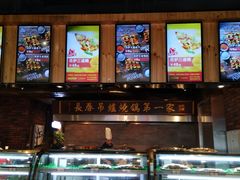 -鼎原力量吊炉烧烤主题餐厅(临河街店)