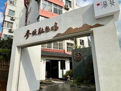 -汤宴·参须肚包鸡(南京路店)