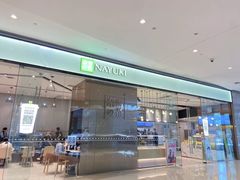 -奈雪的茶(石家庄万象城店)