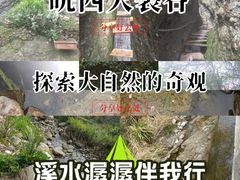 -皖西大裂谷