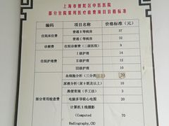 -上海市普陀区中医医院