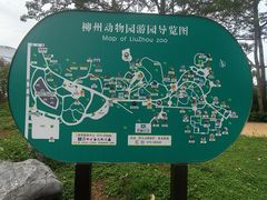 -柳州市动物园