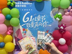 -芭莉与彩虹西餐厅(成都合生汇店)