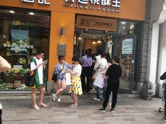 门面-詹记桃酥(包河万达店)