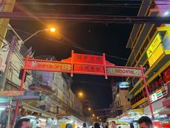 -唐人街(耀华力路)