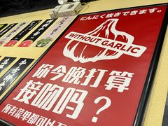 -蒜香焼肉PURUSHIN(马场路店)