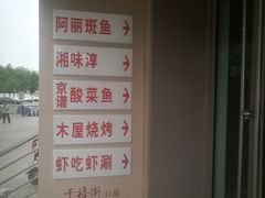 -湘味淳(千禧街店)