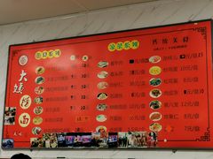 -大姨捞面(新安花园店)