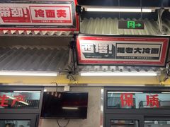 -堂堂小伙夫·辽宁小吃大排档(京西大悦城店)