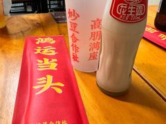 -炒豆合作社(东四总店)