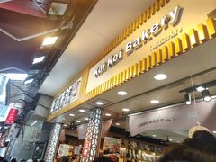 -钜记手信(大三巴街店)