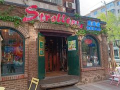 -流浪者复古西餐鸡尾酒吧(沈阳店)