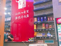 -八合里潮汕鲜牛肉火锅(深圳海岸城店)