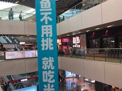 -半天妖烤鱼(丰科万达店)