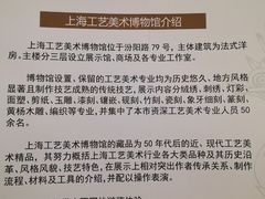 -上海市工艺美术博物馆