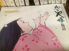 -三鹰之森吉卜力美术馆