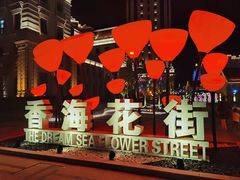 -那香海钻石沙滩浴场