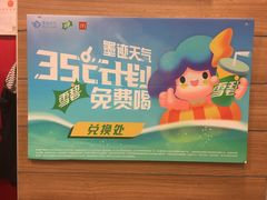-麦当劳(国际大厦店)