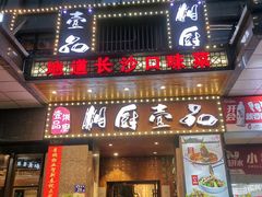 -湘厨壹品(芙蓉广场店)