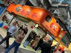 -杨记杏仁茶(椰园店)