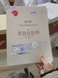 -石家庄苏亚美联臣医疗美容医院