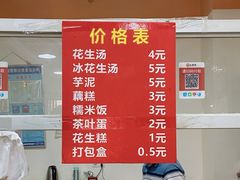 -没牙伯花生汤店(老药洲店)