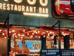 -1886德国汽车餐厅(外滩中央店)