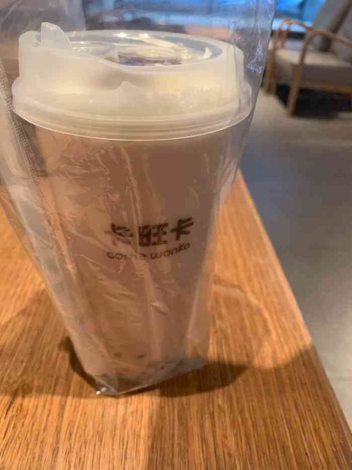 打分 第一次喝卡旺卡,在别的城市没见过,点了一杯黑全套奶茶还可以,挺