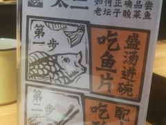 -太二酸菜鱼(福州泰禾店)