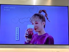 -雅克雅思(纱帽河店)