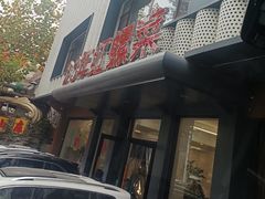 -丽泽山庄·生态怀柔菜·虹鳟鱼(红螺寺店)