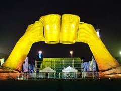 -第35届青岛国际啤酒节