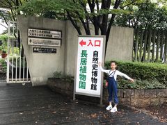 -大阪市立自然史博物馆