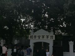 -黄埔军校旧址纪念馆