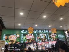 -香漫谷泰式小火锅(巴南万达店)