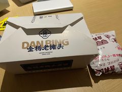 -金杨老摊头蛋饼(金口路店)