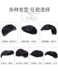 -发饰美男士增发补发假发定制店