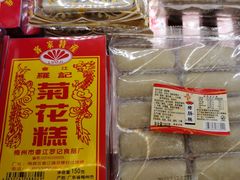 -梅州市嘉埔食品有限公司(法政路店)