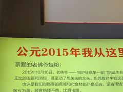 -老佛爷炭火蛙锅直营(清滨路总店)