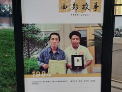 -西安电影制片厂