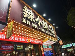 -辣小鲜·南昌大排档(船山路店)