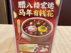 -宏状元现熬粥·京味菜(黄寺大街店)