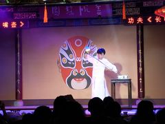 -盖碗儿梨园·变脸吐火·川剧(天府广场店)