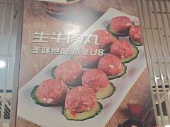 -潮汕美牛肉丸火锅店(天宁寺店)
