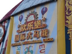 -泉城欧乐堡梦幻世界