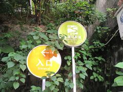 -佛山华盖山公园