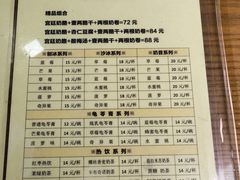 -奶酪魏(牛街总店)