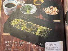 -伊藤久右卫门(宇治本店)