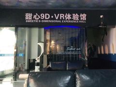 -甜心航空主题餐厅(清远万达广场店)